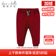 戴維貝拉（DAVE＆BELLA）davebella兒童秋冬男女寶寶保暖抽繩松緊褲子 休閑長褲嬰兒小腳褲 大紅加厚款DB901 12M/66cm(建議身高59-66cm)