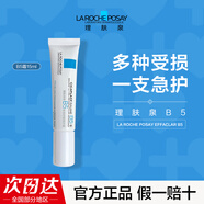 理膚泉安心乳安心霜特安修護(hù)乳晚安霜舒緩敏感肌修護(hù)保濕乳液 新B5多效舒緩修護(hù)霜15ml