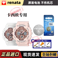 瑞納達（RENATA）瑞士原裝卡西歐手表紐扣電池395/SR927SW女款Baby-G專(zhuān)用BA-110BA-100 GA-1100gg1000小泥王EF550 卡西歐-CR2016【1粒裝】 配工具
