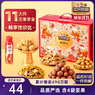 三只松鼠堅(jiān)果禮盒1385g/盒 零食大禮包核桃夏威夷果堅(jiān)果乳花生 團(tuán)購(gòu)送禮