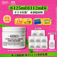 科顏氏（Kiehl's）全新第三代高保濕面霜125ml補(bǔ)水保濕護(hù)膚 生日禮物