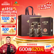 古井貢酒 年份原漿獻禮 濃香型白酒 45度 500ml*2瓶 雙瓶裝