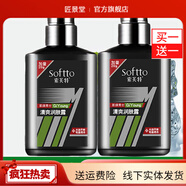 索芙特【官方】索芙特男士清爽潤膚露2瓶乳液保濕霜護膚品補水控油男士 水控油男士