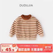 嘟嘟家寶寶毛衣冬裝兒童套頭衫童裝上衣男童條紋毛線衣女童針織衣服冬款 米杏黃條紋 120