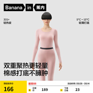 蕉內(nèi)熱皮301+保暖內(nèi)衣男女士薄暖秋衣秋褲套裝隱形大圓領(lǐng)無痕打底衣 【女士】藕粉 3XL