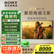索尼（SONY）K-75XR50  75英寸 索尼電視5系 2025新品 MiniLED XR芯片 一級(jí)能效 國(guó)家補(bǔ)貼