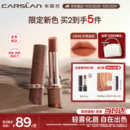 卡姿蘭（Carslan）霧吻口紅唇膏秋冬限定啞光不易掉色M594曠野迷棕3.2g生日禮物女友