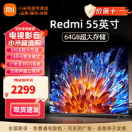 小米電視55英寸金屬全面屏4K超高清內(nèi)置小愛(ài)遠(yuǎn)場(chǎng)語(yǔ)音智能網(wǎng)絡(luò)液晶平板電視機(jī)以舊換新補(bǔ)貼 55英寸 Redmi  55英寸64G高刷版