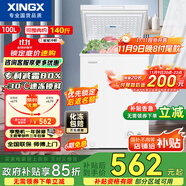 星星（XINGX）100升家用減霜凈味冰柜 冷藏冷凍轉(zhuǎn)換冷柜 節(jié)能頂開冰箱 BD/BC-100QJ國(guó)家補(bǔ)貼