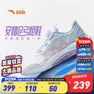 安踏童鞋足弓跑鞋兒童運(yùn)動(dòng)鞋女大童鞋2025年春季新品校園學(xué)生女跑鞋子 安踏白/淡粉藍(lán)/淺霧紫-2 36