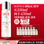 SK-II五月天神仙水精華230ml化妝品護(hù)膚品套裝禮盒水乳sk2生日禮物女