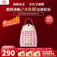 MCM金色經(jīng)典雙肩包柏林銘耀女士濃香水花果香調(diào)七夕情人節(jié)禮物送女友 怦然心動女香水EDP75ml