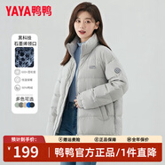 鴨鴨（YAYA）明星同款羽絨服女短款立領情侶男女同款冬裝新款面包服小個子外套 淺灰色(男女同款) M 【建議110-130斤】