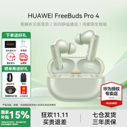 華為FreeBuds Pro 4真無線藍牙耳機悅彰同聲翻譯耳機入耳式主動降噪跑步運動游戲低延遲適用mate70pro 云杉綠丨送店鋪延保+曬單豪禮 【附充電線+華為音樂卡+耳帽】