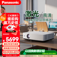 松下（Panasonic）PT-LMW380C激光投影儀 白天辦公會議室專用培訓(xùn)教學(xué)商務(wù)機（高清WXGA 4000流明）