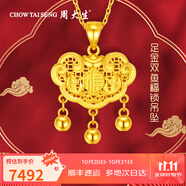 周大生黃金吊墜金鎖平安鎖錦鯉福字鎖鈴鐺吊墜成人項鏈情人節(jié)禮多退少補(bǔ) 約 6.63g（不含項鏈）