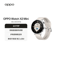OPPO Watch X2 Mini  皓月銀 孫穎莎同款  oppo手表男女eSIM全智能運動健康手表-XFQ