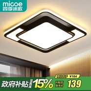 四季沐歌（MICOE）輕奢臥室燈 客廳吸頂燈led 后現(xiàn)代北歐大氣簡約餐廳書房 摩朗/90W/三色調(diào)光/62*62cm