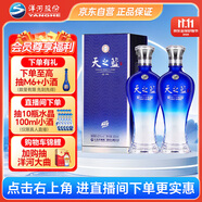 洋河天之藍(lán) 42度 480ml 雙瓶裝 綿柔濃香型白酒