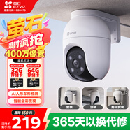 螢石 C8C 400萬攝像頭 無線WiFi 室外雙云臺(tái)360° 防水防塵監(jiān)控 手機(jī)遠(yuǎn)程 人形檢測(cè) 全彩夜視
