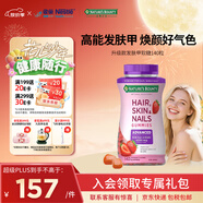自然之寶花少好營養(yǎng)發(fā)膚甲軟糖生物素80粒復(fù)合維生素軟糖亮甲護(hù)發(fā)美肌 升級款發(fā)膚甲*140粒|2粒含6000mcg