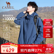 駱駝戶外(CAMEL)沖鋒衣男女防污防水三合一兩件套沖鋒衣男 A7W217127J