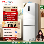 TCL260升三門(mén)三溫區一級變頻節能冰箱白色 風(fēng)冷無(wú)霜 簡(jiǎn)約珍珠白 低噪省電 寬幅變溫家用冰箱 R260V5-C