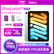 Apple【鉅惠補貼】蘋(píng)果 iPad mini7 8.3英寸 蘋(píng)果平板電腦 iPad mini7 藍色 128G WLAN版【配件大禮包】