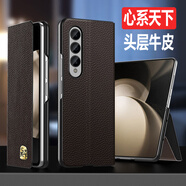 柯哥適用三星W23心系天下手機殼真皮翻蓋帶磁吸折疊屏W2023保護套全包防摔FOLD4超薄皮套W9023簡(jiǎn)約F4新 W23/FOLD4/棕色/心系天下/高端訂制