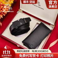 保羅美思得男士皮帶錢包禮盒套裝男時尚牛皮褲帶生日禮物送男友老公父親實用 PL604642+8602006-3 120cm 其他長度聯(lián)系客服