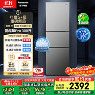 松下（Panasonic）【國家補貼】Xtra蔓越莓300升家用小型冰箱三開門超薄無霜自動制冰【一級能效】NR-XC30GJB-S