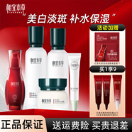 相宜本草紅景天幼白護膚品水乳套裝 美白補水提亮送女友禮物 5件套：水乳面霜+精華+眼霜