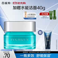 百雀羚男士護膚 凈衡保濕水活潤澤霜50g 保濕面霜品質(zhì)國貨中秋送禮