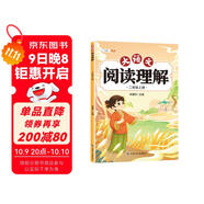斗半匠大語(yǔ)文閱讀理解專(zhuān)項訓練二年級上冊閱讀理解強化訓練每日一練小學(xué)語(yǔ)文課外閱讀專(zhuān)項同步強化訓練習題
