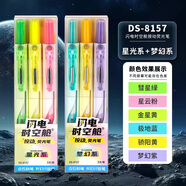 點(diǎn)石按動(dòng)熒光筆學(xué)生用彩色標(biāo)記筆課堂劃重點(diǎn)記號(hào)筆易手控可換芯瑩光筆做筆記閱讀標(biāo)注手賬筆套裝DS-805 【夢(mèng)幻系+星光系】六色套裝