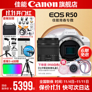佳能r50相機(jī) 入門級微單 旅行家用學(xué)生vlog視頻 4k小巧便攜半畫幅R50數(shù)碼照相機(jī) 下單抽拉布布&金豆 R50白色拆單機(jī)+RF24-105STM拆鏡頭 套餐一【128G專用卡~攝影包~卡通禮+備
