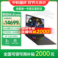 微星（MSI）泰坦17HX丨16HX游戲本筆記本電腦全新HX處理器酷睿高性能高刷屏 泰坦16丨U9-275HX丨5080丨2.5K 套餐四：三星64G 內存丨2TB固態(tài)