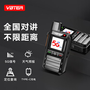 威貝特公網(wǎng)對講機 5000公里4G全國通遠距離 酒店餐飲工地辦公戶(hù)外自駕游手臺 WBT-6.0 強勁版