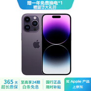 Apple iPhone 14Pro  蘋果14pro  國行5G全網(wǎng)通 二手蘋果手機 暗夜紫 【85%用戶選擇】 【99新】256G【性能/性價比推薦】3期免息 三年老店+五星店鋪+一年質(zhì)保