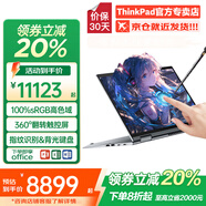 ThinkPad S2 Yoga/S2 銳龍版全新翻轉觸控二合一筆記本電腦高端商務(wù)辦公輕薄本大學(xué)生設計師繪畫(huà)超極本ibm 觸摸 I7-1355U 32G 2T固態(tài) 詢(xún)單領(lǐng)暗券 IPS高色域 WiFi-6 定制升級