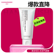 花印洗面奶深層清潔潔面乳保濕女男士 泡沫細膩護膚品禮物 【凈潤合一】維他命潔面乳150g