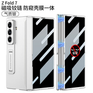 三星（SAMSUNG）【品質(zhì)原裝】三星zfold7手機保護殼折疊屏新款磨砂薄鉸煉中軸全包 【GK磁吸折疊全包-殼膜】防窺銀色 三星Galaxy_Z_Fold7