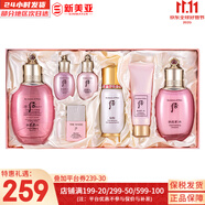 后（The history of Whoo）后套盒拱辰享套裝氣津水乳霜精華眼霜女護膚品禮盒水油平衡滋潤 后拱辰享水妍水乳秘貼精華7件套盒