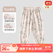 歐孕（OUYUN）兒童防蚊褲夏季薄款寶寶褲子男童女童抖抖褲嬰兒童裝休閑長褲 花叢萌兔【7A抗菌-涼爽透氣】 120 cm