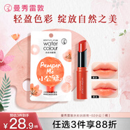 曼秀雷敦水彩有色潤唇膏 女生素顏保濕滋潤去死皮淡唇紋 02小公橘3g 