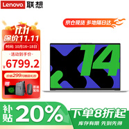 聯(lián)想小新Pro14/異能者筆記本電腦 2025可選酷睿i5高性能超輕薄本 設(shè)計辦公學(xué)生游戲本air14可選 小新Pro14 酷睿5-220H 32G 1TB IPS全高清屏 精裝升級 滿血性能顯卡 W