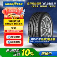 固特異（Goodyear）汽車(chē)輪胎 205/60R16 92V ATM 安乘 原配昂克賽拉