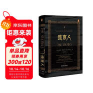 甲骨文·維京人