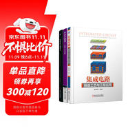 半導(dǎo)體制造技術(shù) 半導(dǎo)體工程導(dǎo)論+芯片制造 半導(dǎo)體工藝與設(shè)備+集成電路制造工藝與工程應(yīng)用 套裝共3冊(cè)