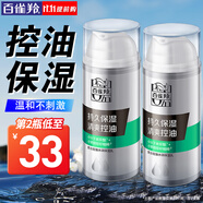百雀羚（PECHOIN）男士乳液 控油水潤保濕乳 補水平衡水油男士擦臉油水乳護膚品官方 新升級水潤保濕乳 100g